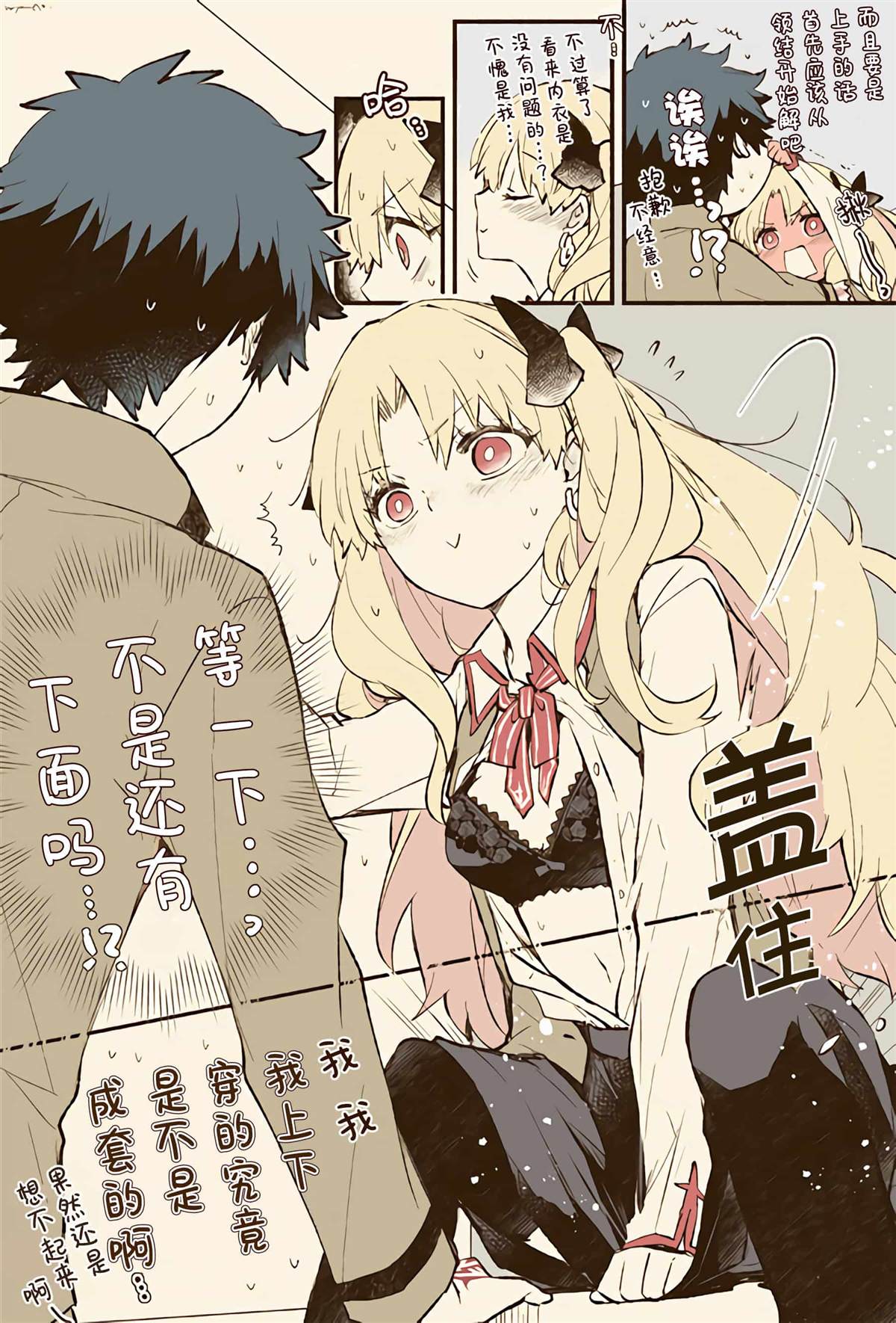 《艾蕾日志》漫画最新章节第29话免费下拉式在线观看章节第【11】张图片