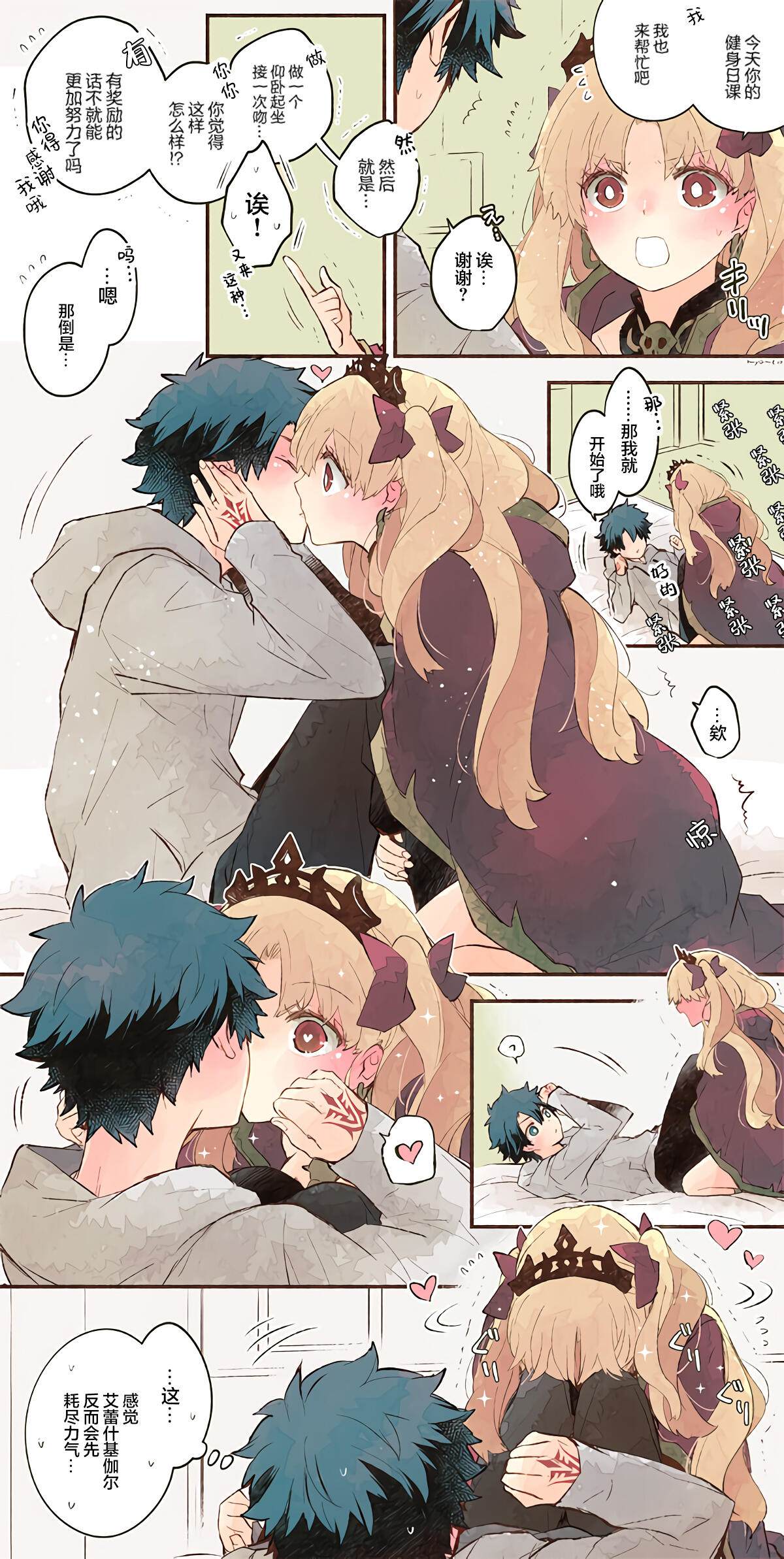 《艾蕾日志》漫画最新章节第34话免费下拉式在线观看章节第【7】张图片