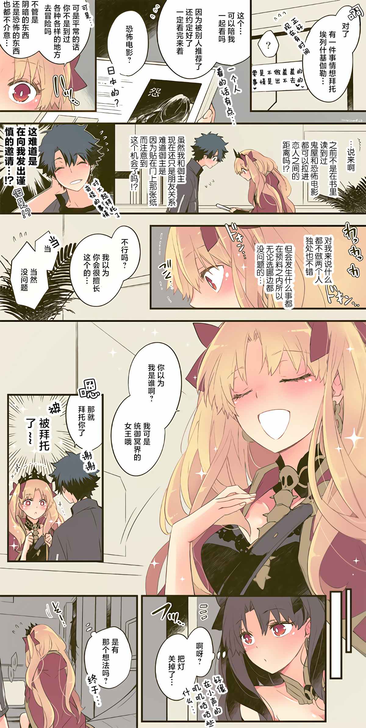 《艾蕾日志》漫画最新章节第20话免费下拉式在线观看章节第【3】张图片