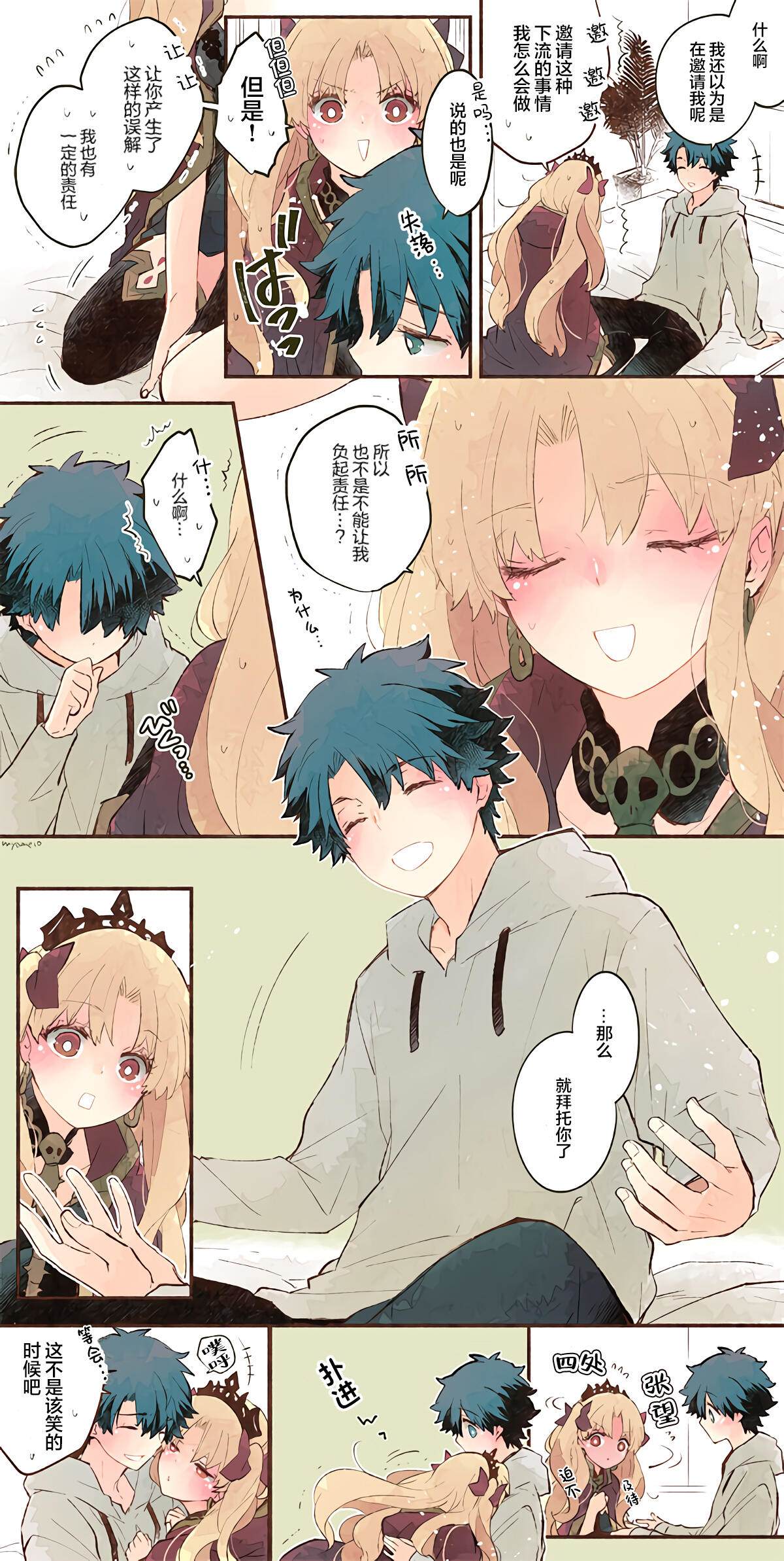 《艾蕾日志》漫画最新章节第34话免费下拉式在线观看章节第【9】张图片