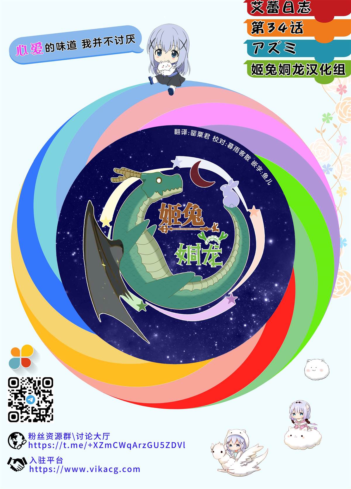 《艾蕾日志》漫画最新章节第34话免费下拉式在线观看章节第【11】张图片