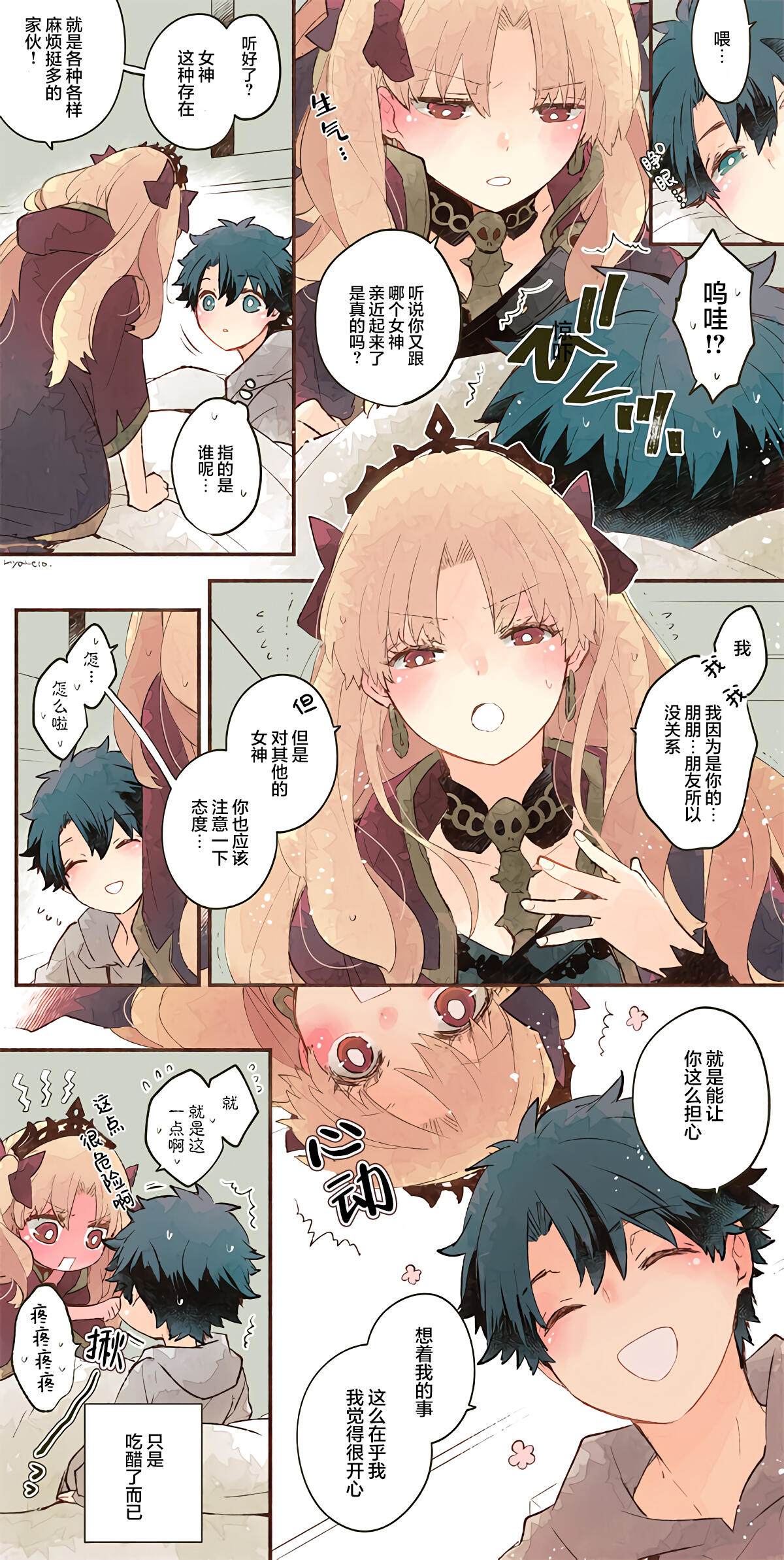 《艾蕾日志》漫画最新章节第34话免费下拉式在线观看章节第【5】张图片