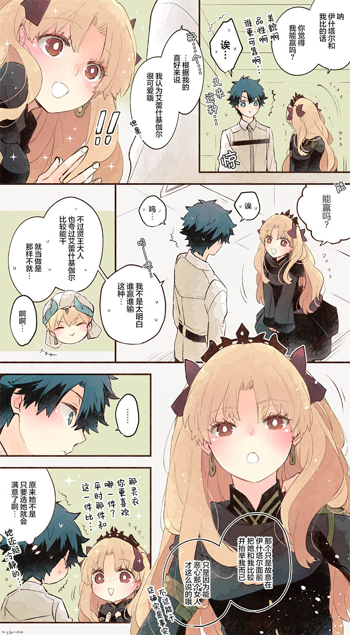 《艾蕾日志》漫画最新章节第34话免费下拉式在线观看章节第【3】张图片