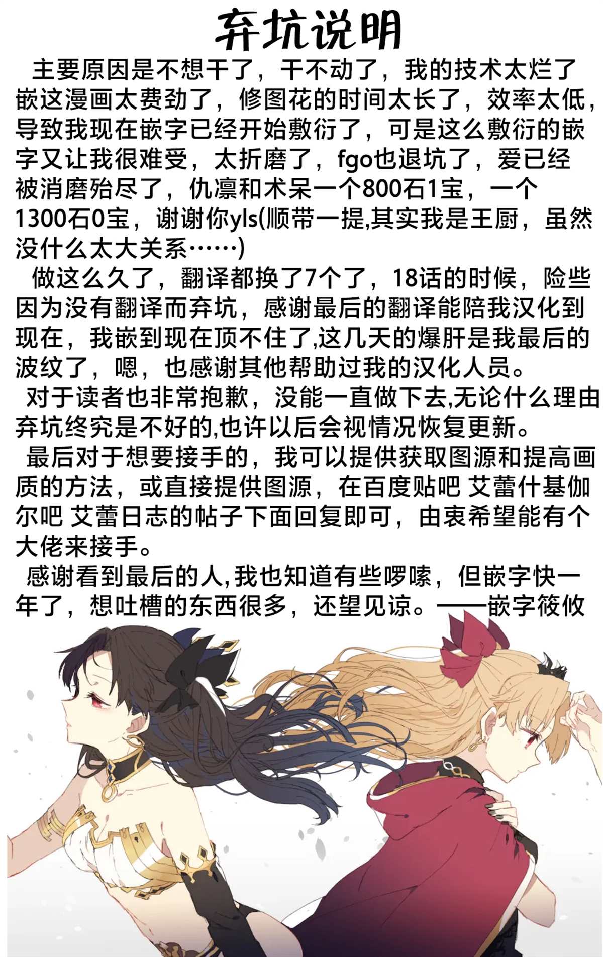 《艾蕾日志》漫画最新章节第27话免费下拉式在线观看章节第【13】张图片