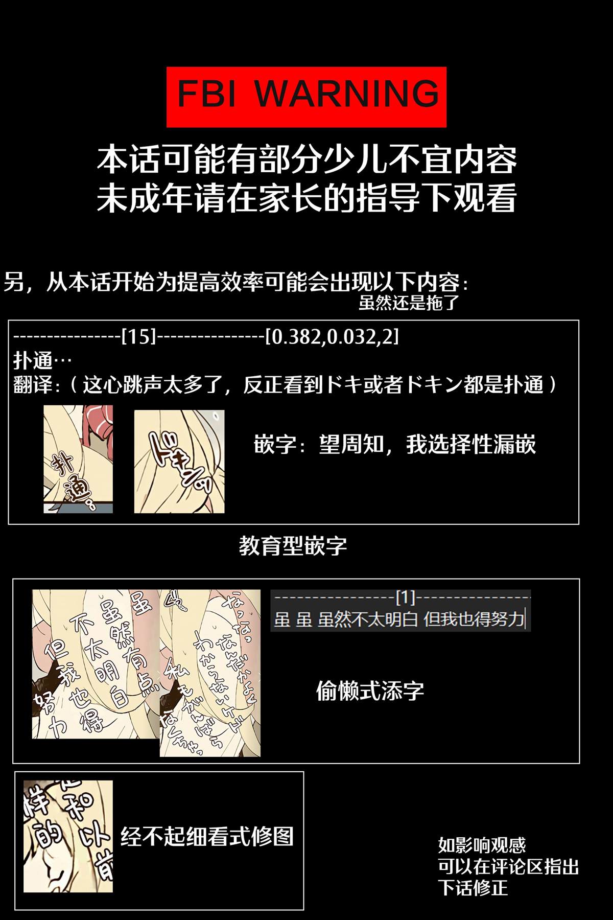 《艾蕾日志》漫画最新章节第29话免费下拉式在线观看章节第【1】张图片