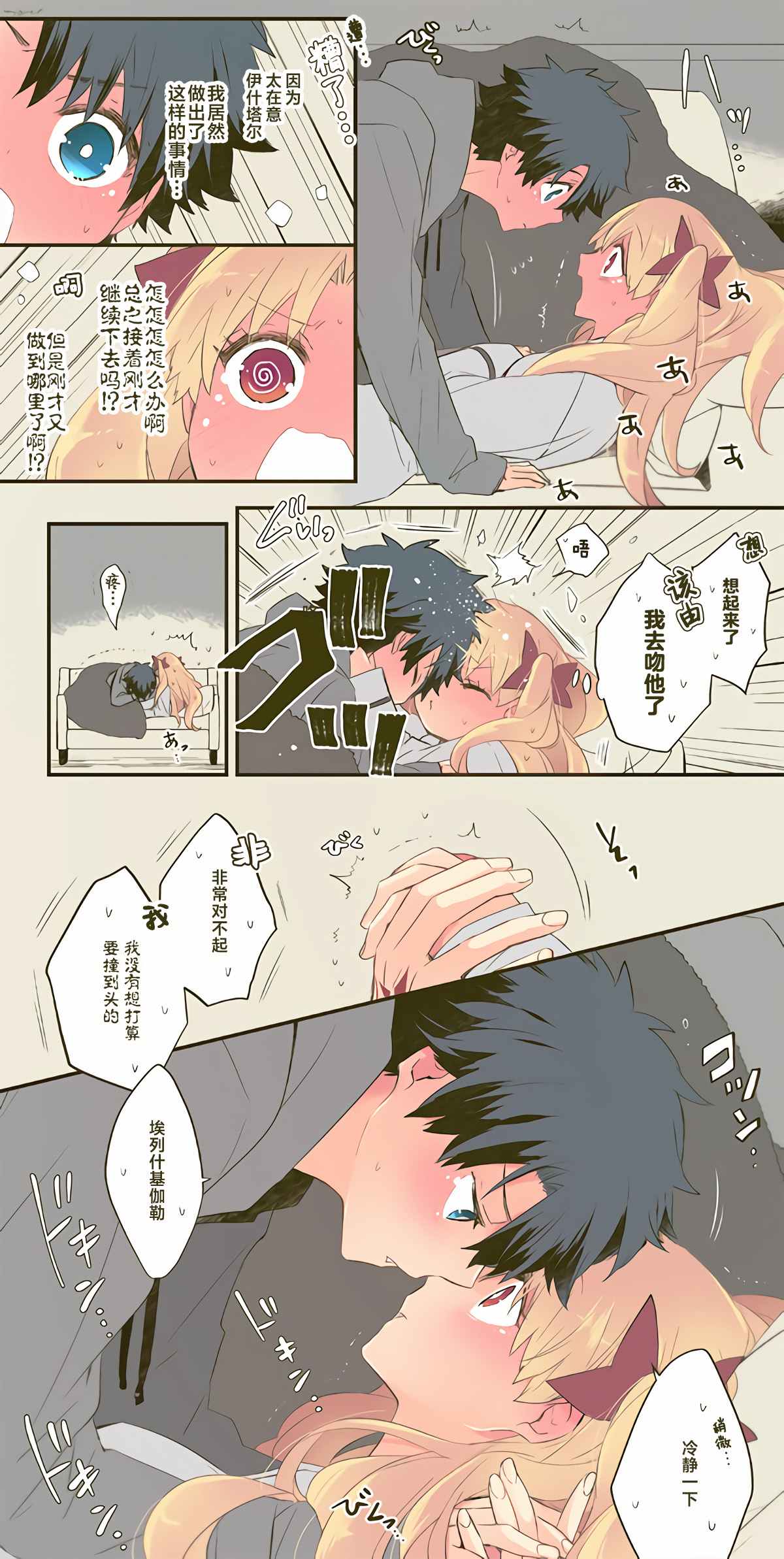 《艾蕾日志》漫画最新章节第20话免费下拉式在线观看章节第【13】张图片