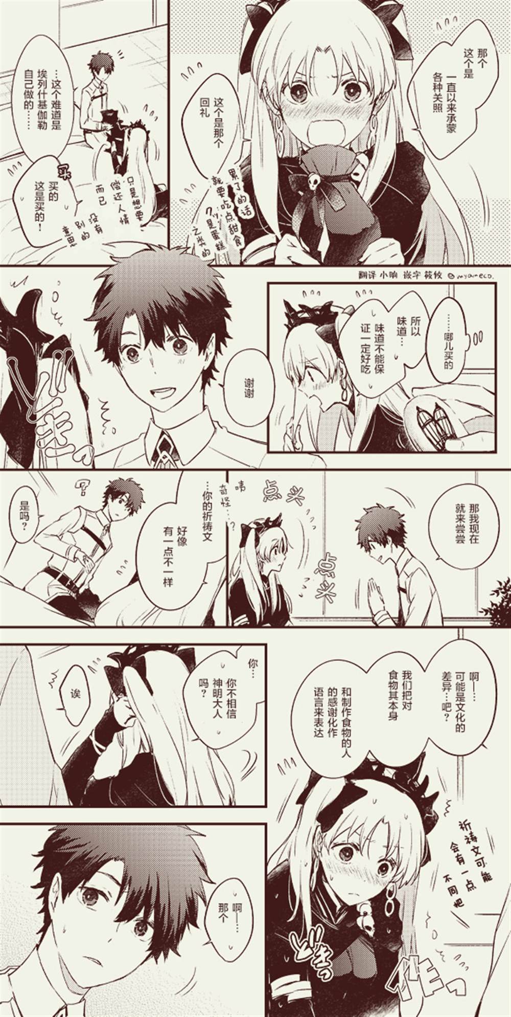 《艾蕾日志》漫画最新章节第1话免费下拉式在线观看章节第【11】张图片