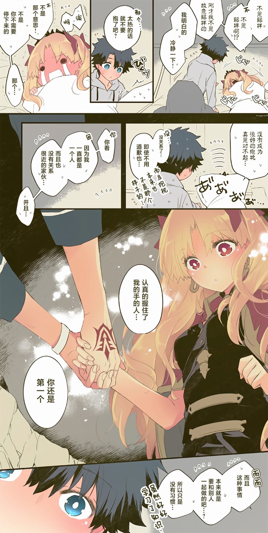 《艾蕾日志》漫画最新章节第23话免费下拉式在线观看章节第【13】张图片