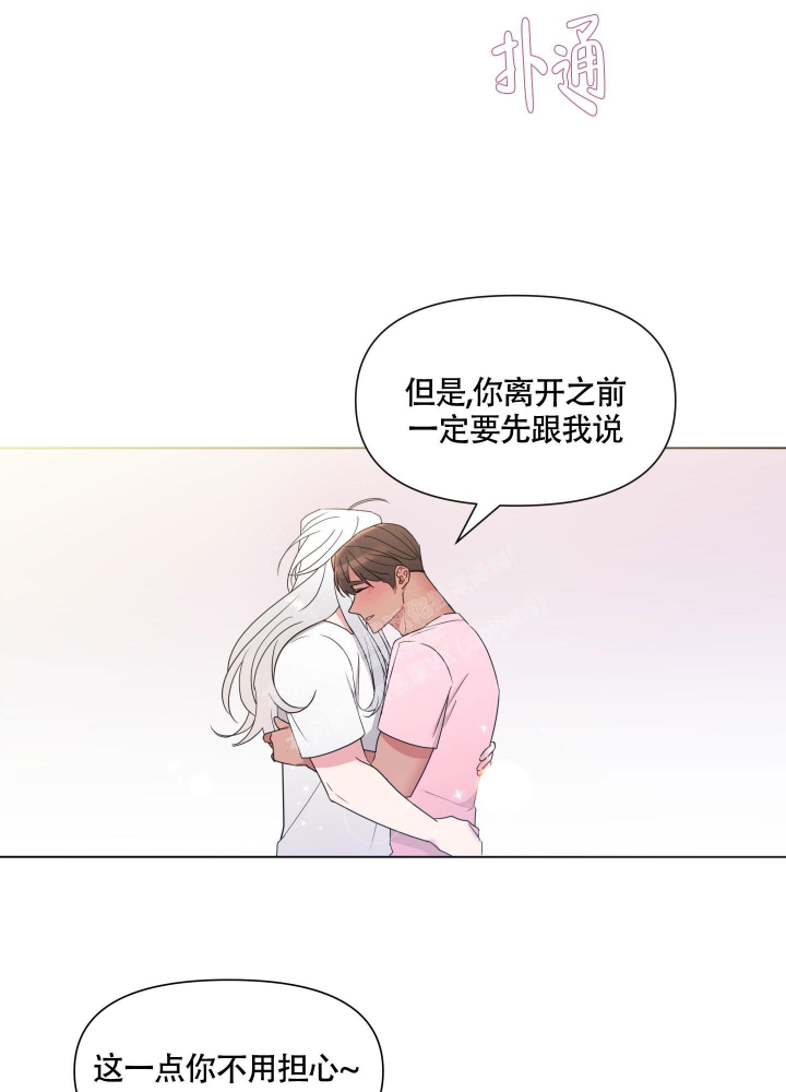 《外星人的猎物》漫画最新章节第16话免费下拉式在线观看章节第【25】张图片