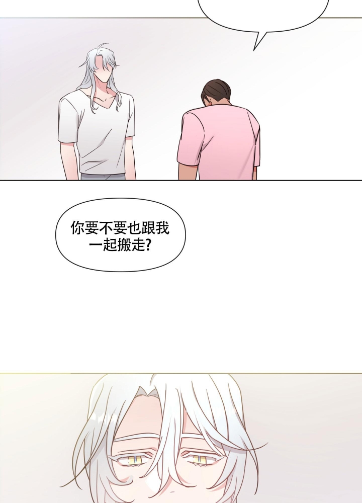 《外星人的猎物》漫画最新章节第16话免费下拉式在线观看章节第【14】张图片