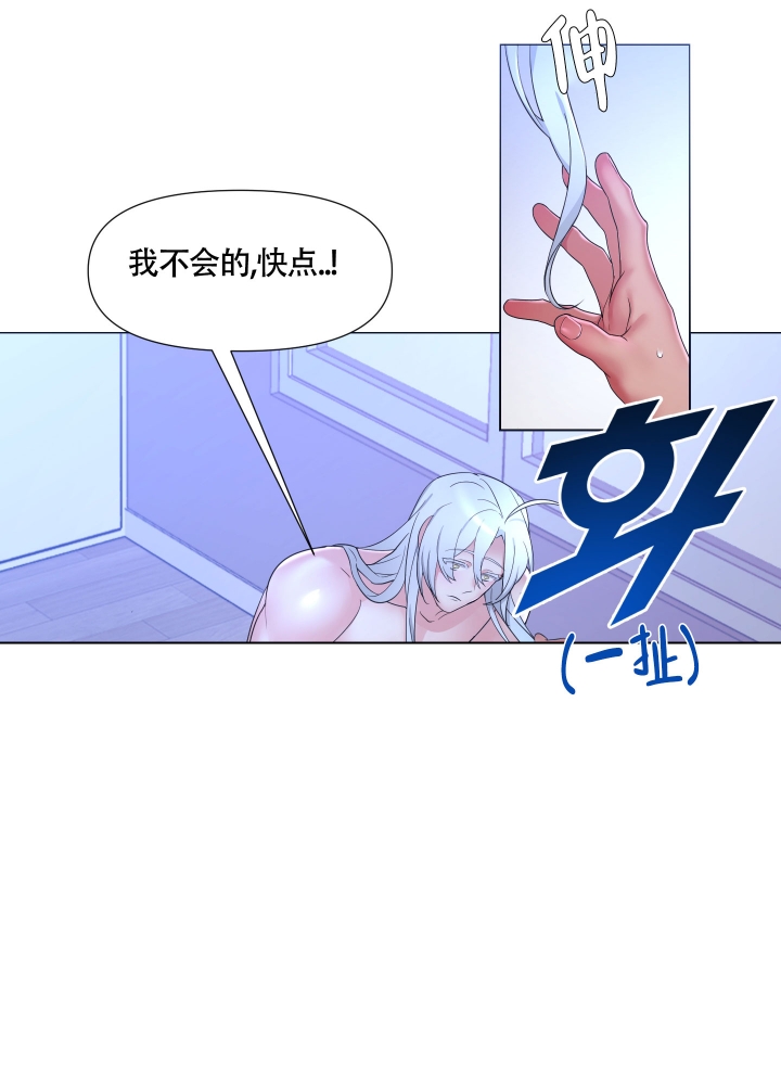 《外星人的猎物》漫画最新章节第2话免费下拉式在线观看章节第【2】张图片