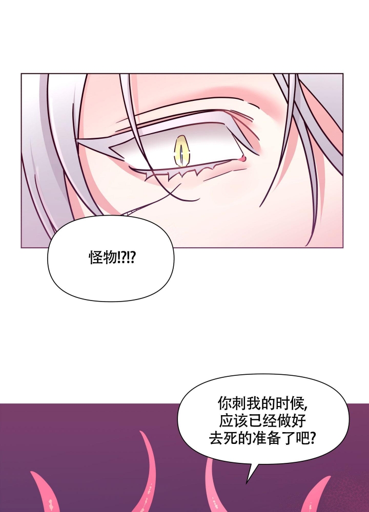 《外星人的猎物》漫画最新章节第10话免费下拉式在线观看章节第【26】张图片