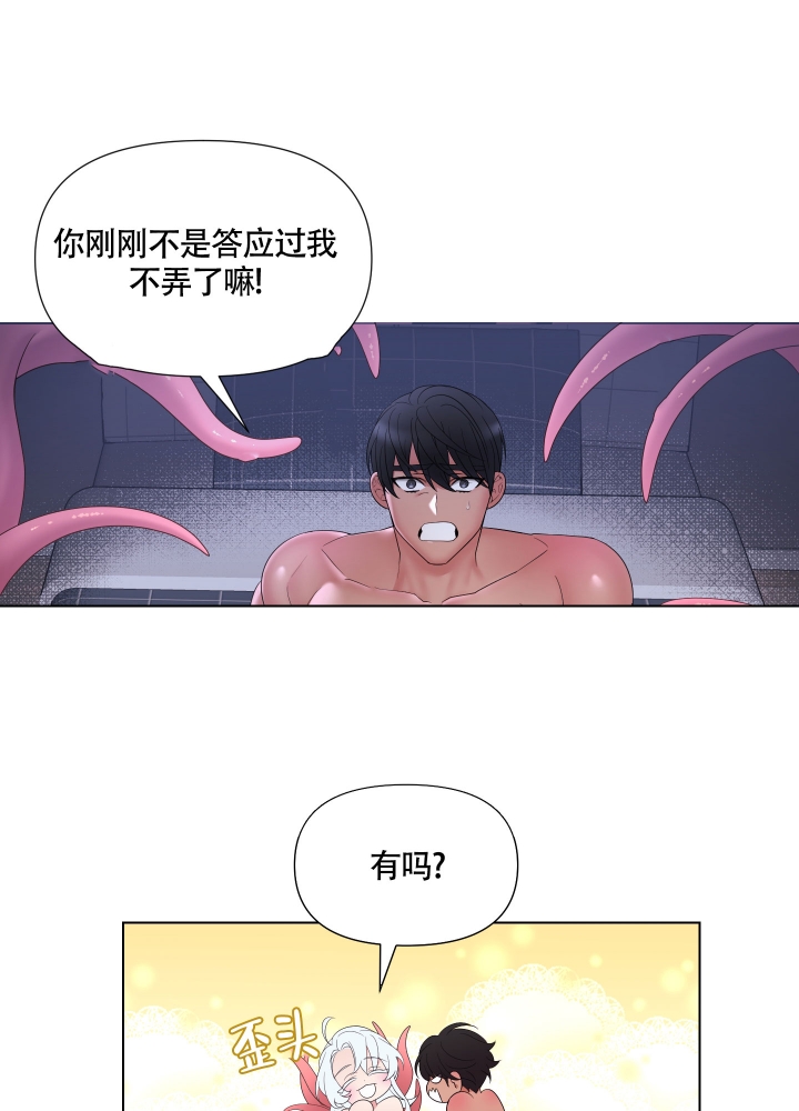 《外星人的猎物》漫画最新章节第2话免费下拉式在线观看章节第【25】张图片