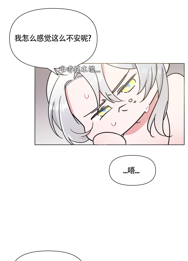 《外星人的猎物》漫画最新章节第9话免费下拉式在线观看章节第【12】张图片