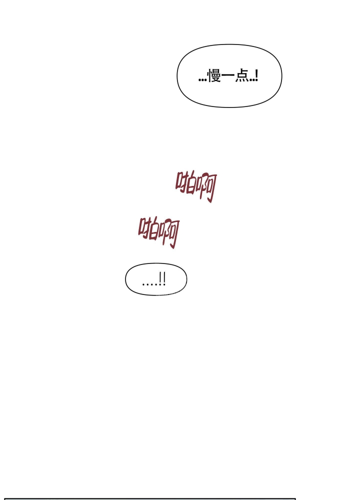 《外星人的猎物》漫画最新章节第16话免费下拉式在线观看章节第【1】张图片