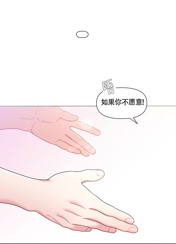 《外星人的猎物》漫画最新章节第16话免费下拉式在线观看章节第【22】张图片