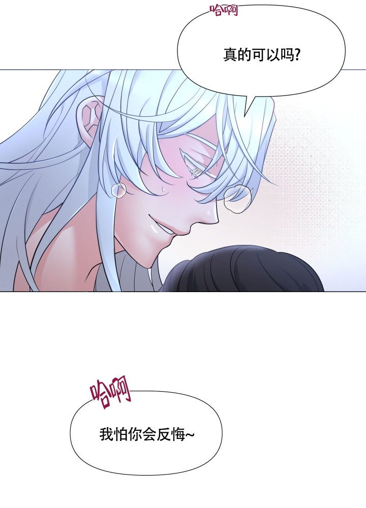 《外星人的猎物》漫画最新章节第1话免费下拉式在线观看章节第【28】张图片