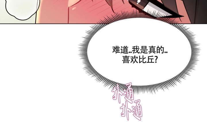 《外星人的猎物》漫画最新章节第15话免费下拉式在线观看章节第【33】张图片