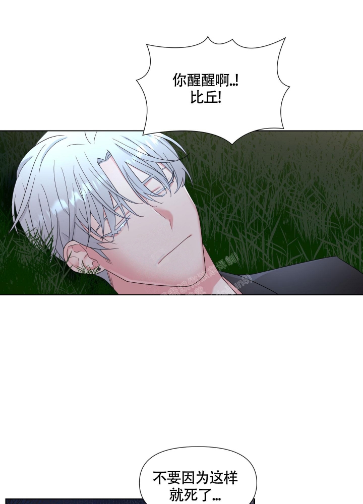 《外星人的猎物》漫画最新章节第11话免费下拉式在线观看章节第【13】张图片