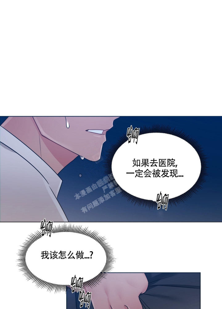 《外星人的猎物》漫画最新章节第11话免费下拉式在线观看章节第【16】张图片