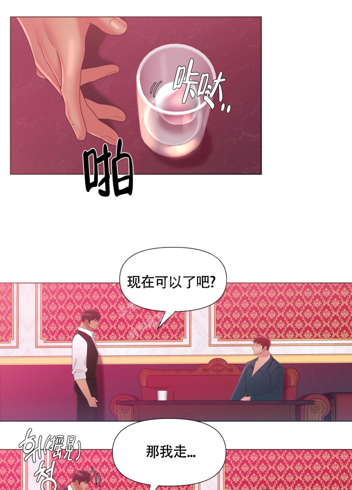 《外星人的猎物》漫画最新章节第8话免费下拉式在线观看章节第【13】张图片