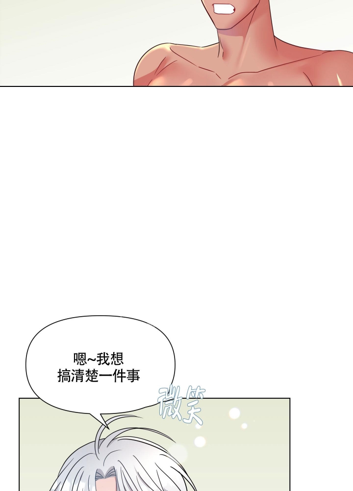 《外星人的猎物》漫画最新章节第15话免费下拉式在线观看章节第【3】张图片