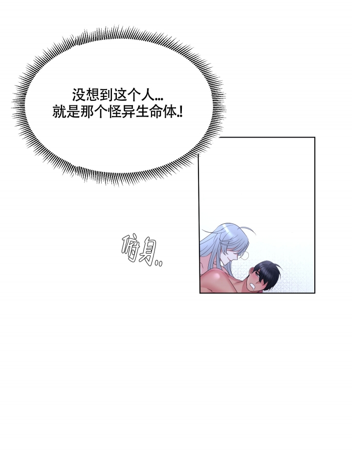 《外星人的猎物》漫画最新章节第3话免费下拉式在线观看章节第【2】张图片