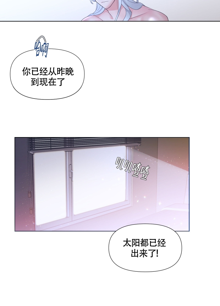 《外星人的猎物》漫画最新章节第1话免费下拉式在线观看章节第【6】张图片