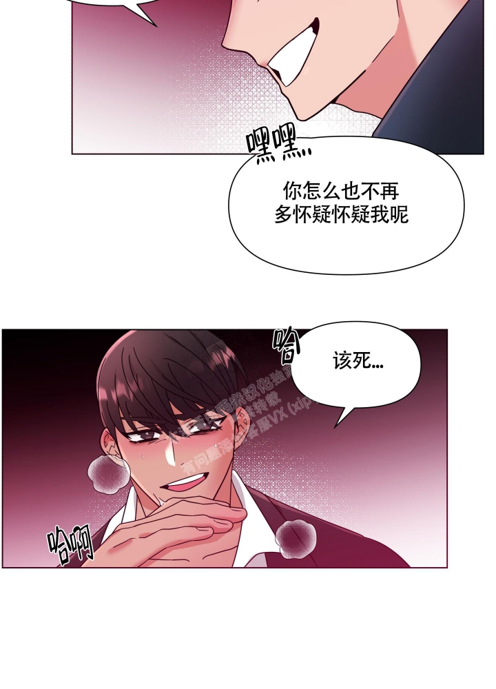 《外星人的猎物》漫画最新章节第9话免费下拉式在线观看章节第【8】张图片