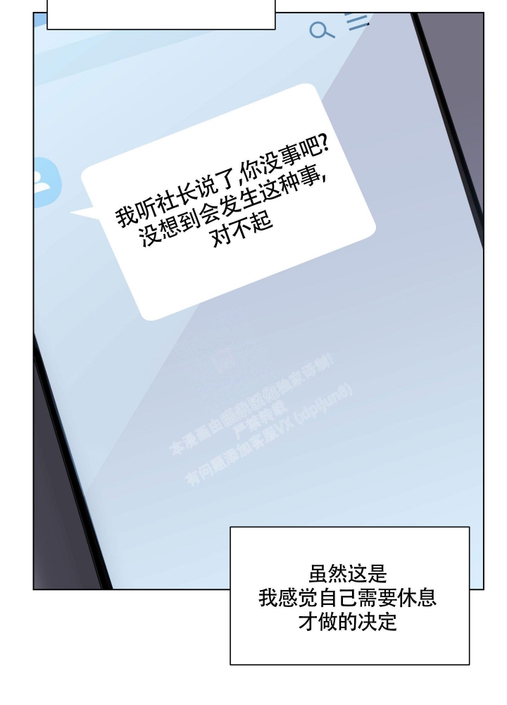 《外星人的猎物》漫画最新章节第16话免费下拉式在线观看章节第【4】张图片