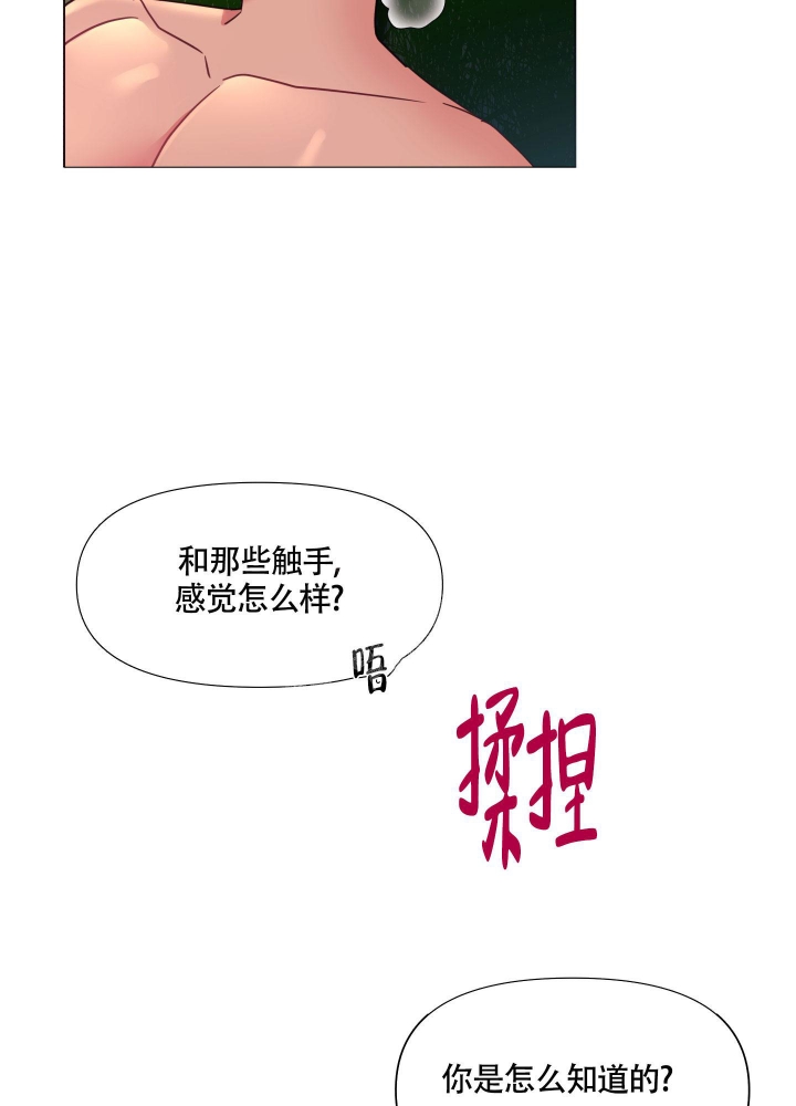 《外星人的猎物》漫画最新章节第14话免费下拉式在线观看章节第【16】张图片