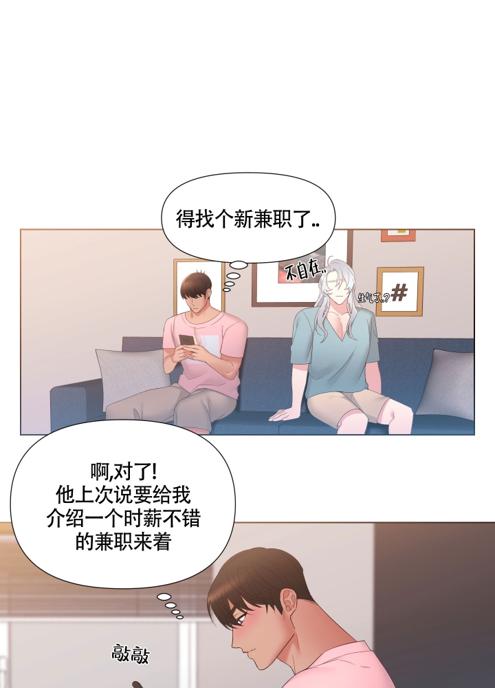 《外星人的猎物》漫画最新章节第3话免费下拉式在线观看章节第【22】张图片