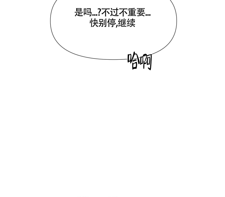 《外星人的猎物》漫画最新章节第6话免费下拉式在线观看章节第【22】张图片