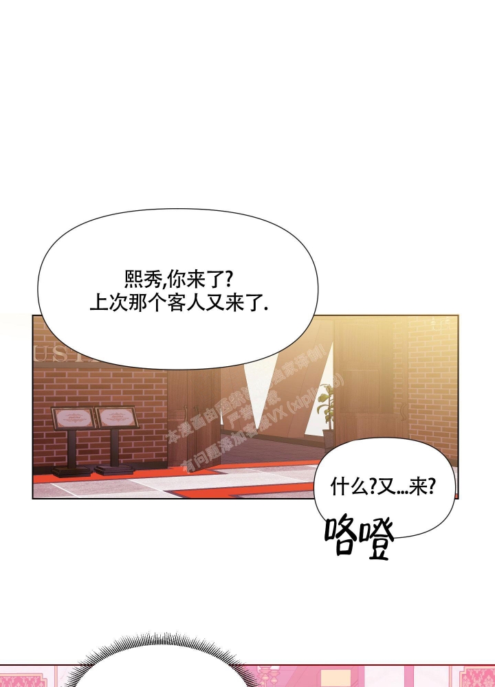 《外星人的猎物》漫画最新章节第8话免费下拉式在线观看章节第【1】张图片