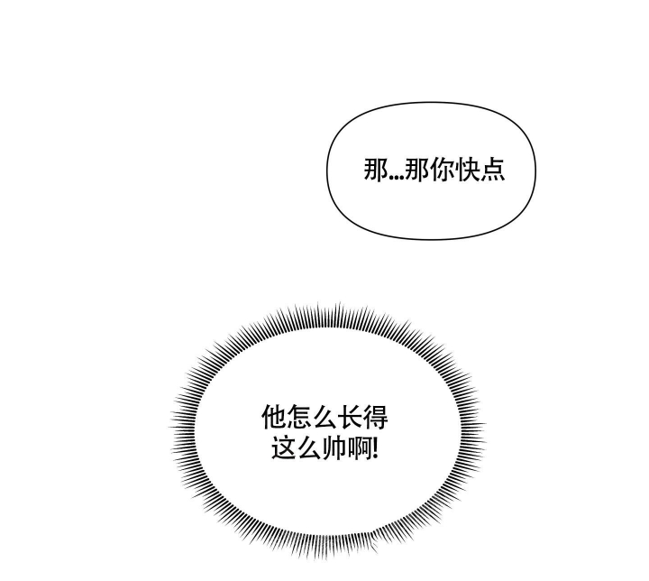 《外星人的猎物》漫画最新章节第15话免费下拉式在线观看章节第【7】张图片