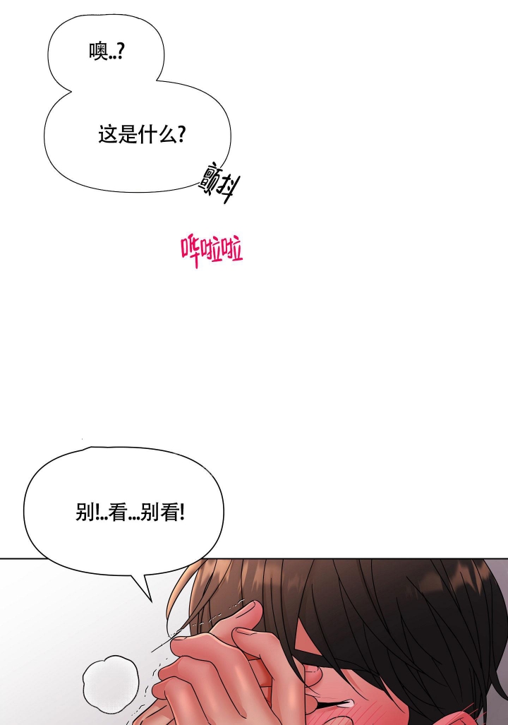 《外星人的猎物》漫画最新章节第7话免费下拉式在线观看章节第【25】张图片