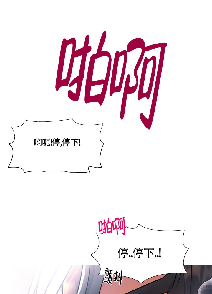 《外星人的猎物》漫画最新章节第13话免费下拉式在线观看章节第【24】张图片