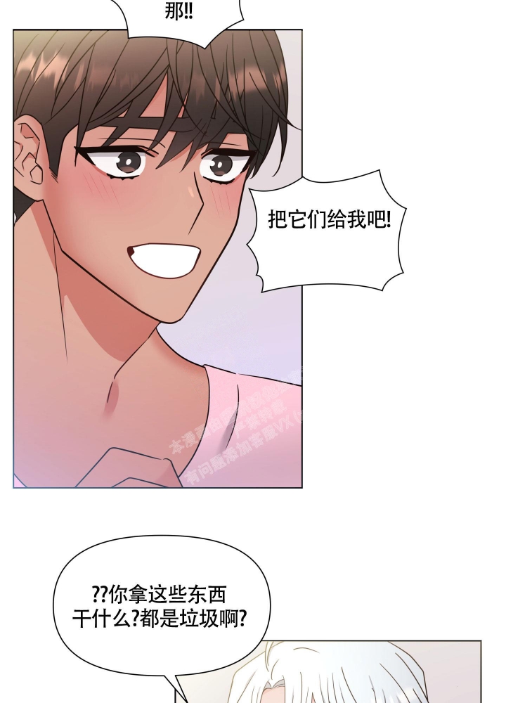 《外星人的猎物》漫画最新章节第16话免费下拉式在线观看章节第【11】张图片