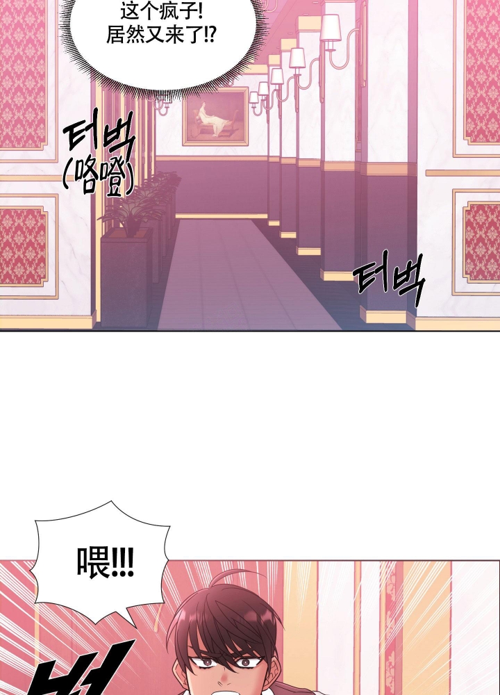 《外星人的猎物》漫画最新章节第8话免费下拉式在线观看章节第【2】张图片