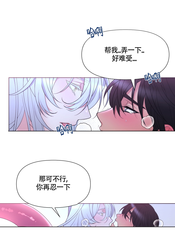 《外星人的猎物》漫画最新章节第3话免费下拉式在线观看章节第【3】张图片