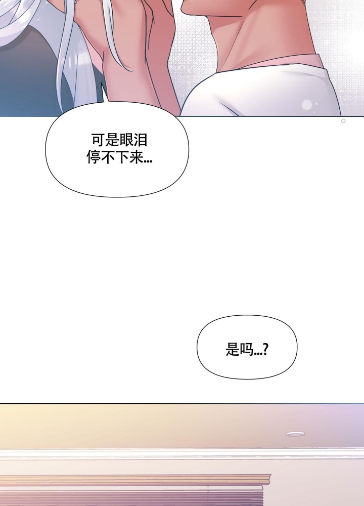 《外星人的猎物》漫画最新章节第6话免费下拉式在线观看章节第【3】张图片