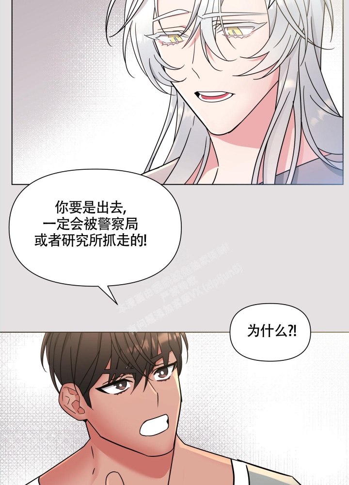 《外星人的猎物》漫画最新章节第9话免费下拉式在线观看章节第【16】张图片