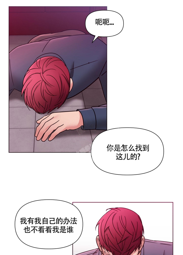 《外星人的猎物》漫画最新章节第10话免费下拉式在线观看章节第【8】张图片