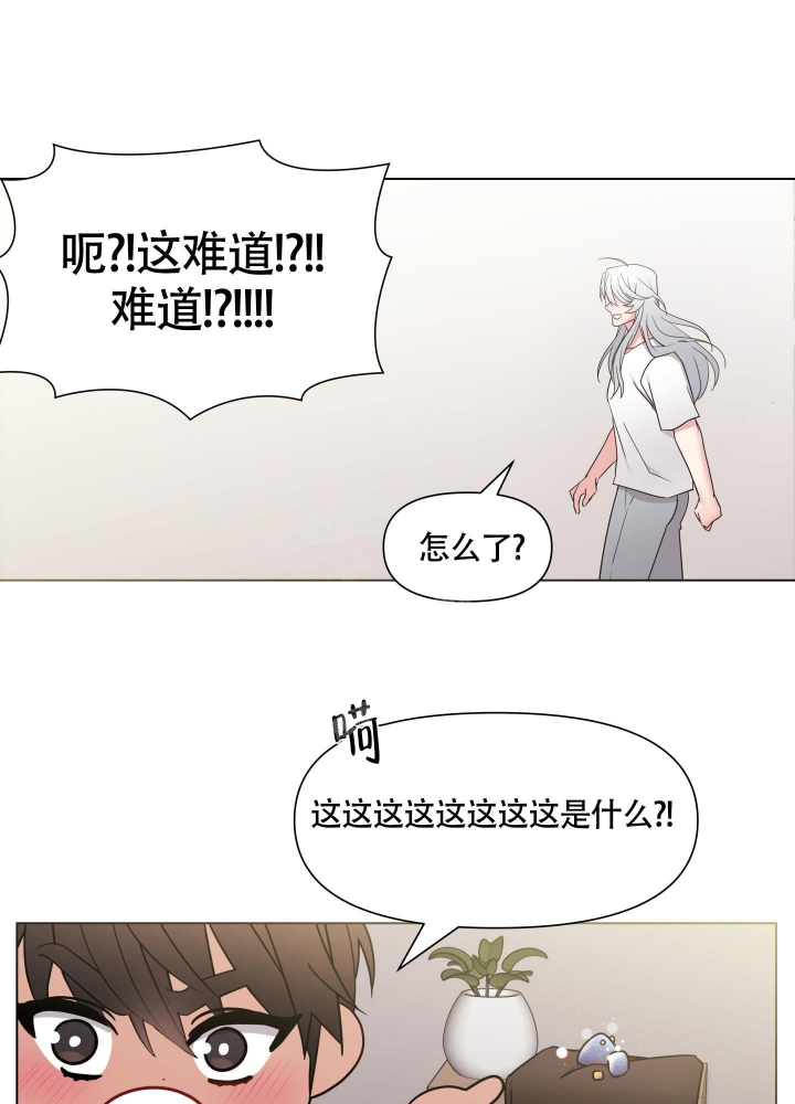 《外星人的猎物》漫画最新章节第16话免费下拉式在线观看章节第【8】张图片