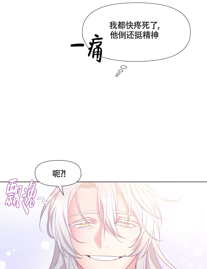 《外星人的猎物》漫画最新章节第3话免费下拉式在线观看章节第【11】张图片