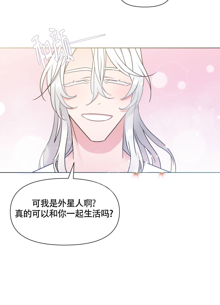 《外星人的猎物》漫画最新章节第16话免费下拉式在线观看章节第【18】张图片