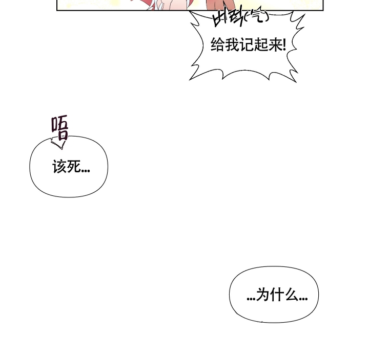 《外星人的猎物》漫画最新章节第2话免费下拉式在线观看章节第【26】张图片