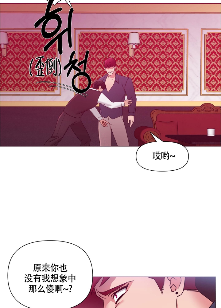 《外星人的猎物》漫画最新章节第9话免费下拉式在线观看章节第【7】张图片