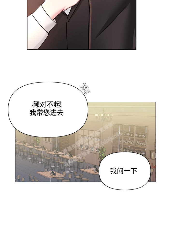 《外星人的猎物》漫画最新章节第9话免费下拉式在线观看章节第【25】张图片