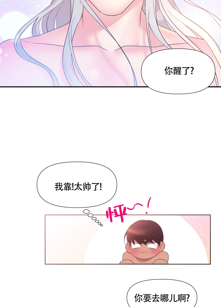 《外星人的猎物》漫画最新章节第3话免费下拉式在线观看章节第【12】张图片